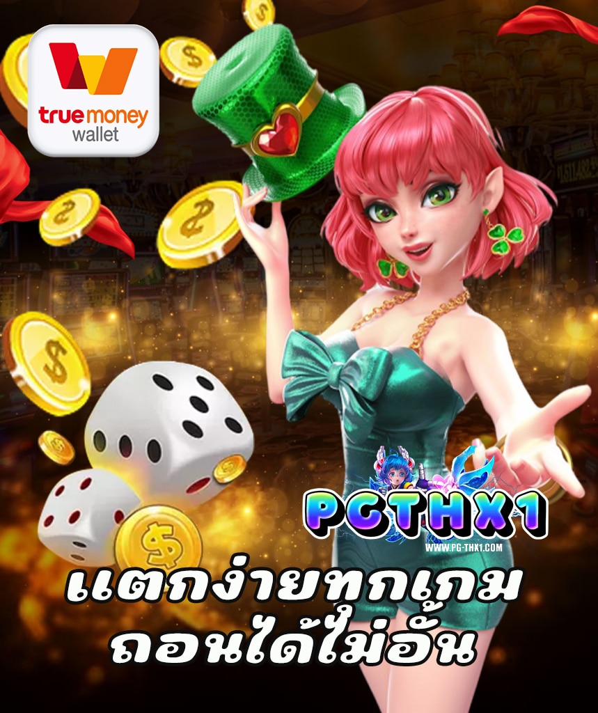 pg-th เว็บคาสิโนออนไลน์
